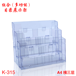 亚克力资料架收纳盒A4三层分隔宣传册彩页单页台式传单目录架子A5