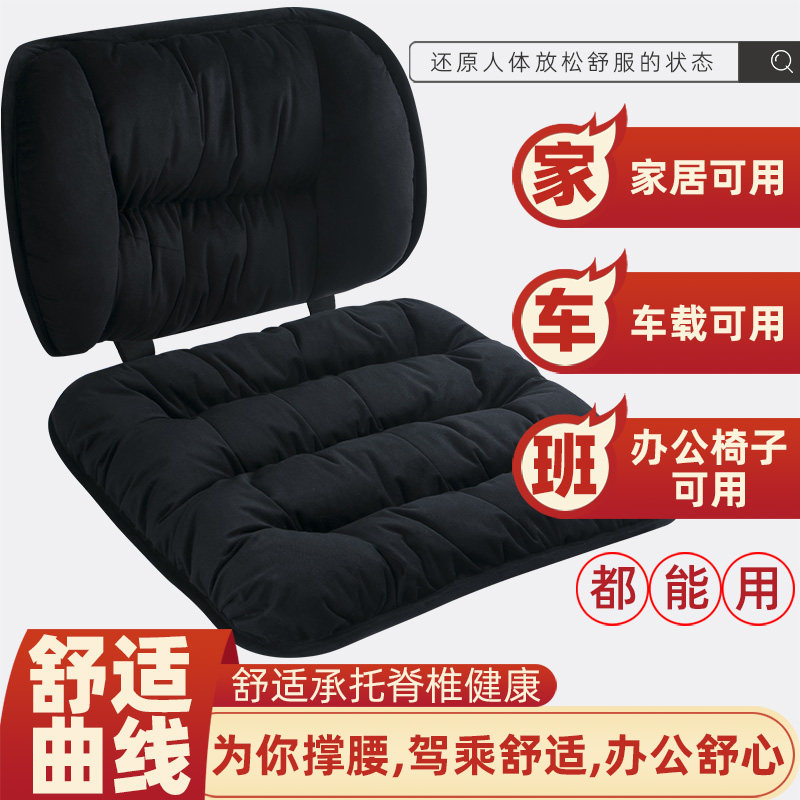 坐垫办公室久坐椅子垫靠背一体垫子护腰靠垫腰托汽车座椅座垫屁垫,居家布艺,椅垫,淘宝优惠券,粉丝福利购,淘宝优惠卷