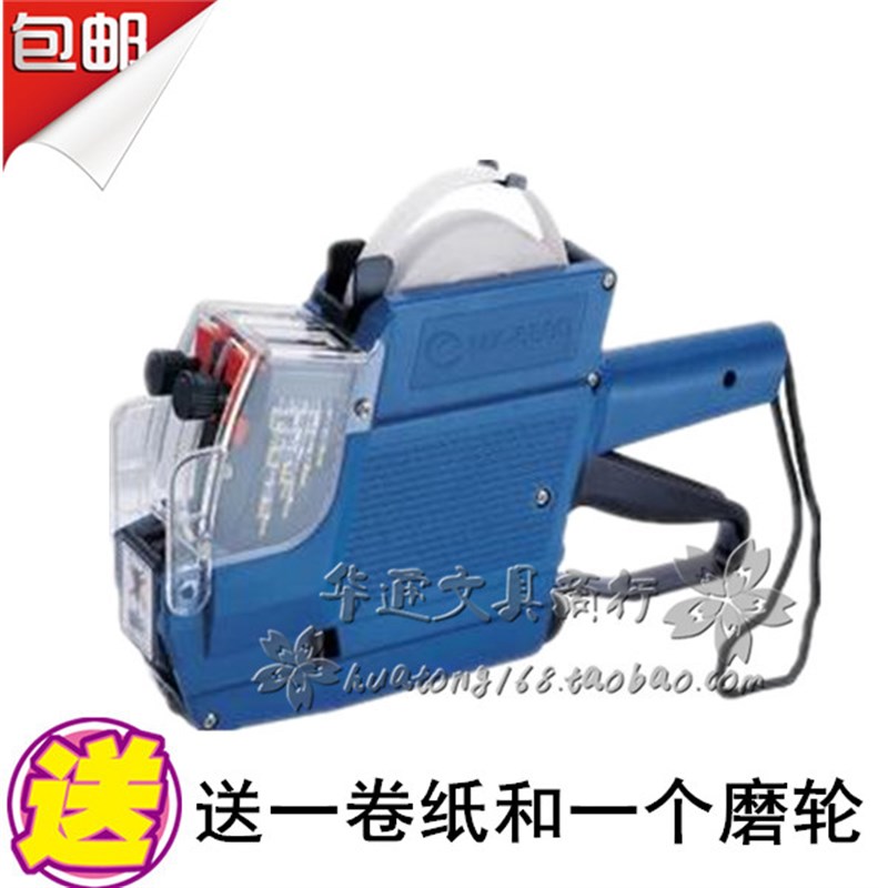 10位MX-e6600双排打价机 标价机 打码机 打价格标签机 打价器