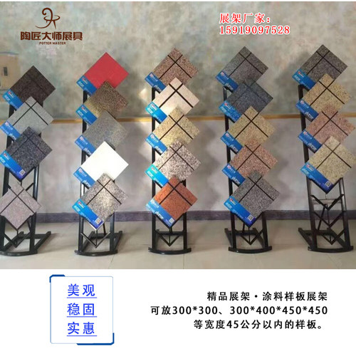 涂料样板展示架艺术漆样品展架仿C石漆样块陈列架展厅板材架子立