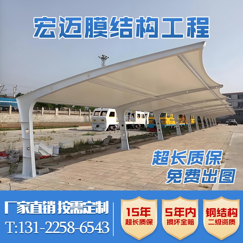 膜结构车棚汽车停车棚充电桩棚电动小区车棚张拉膜遮阳雨棚景观棚