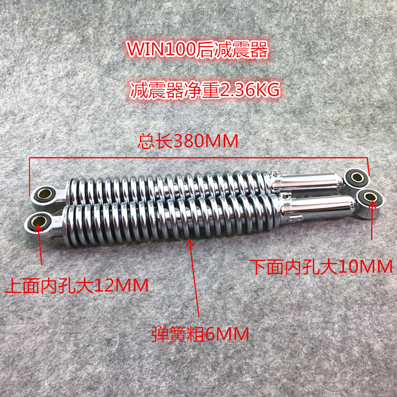 摩托车配件本WIN100田鹰仔飞鹰100后减震器 后叉避震加厚重款后叉