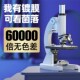 专业级光学显微镜生物儿童科学实验中学生小学生家用初中生物中考