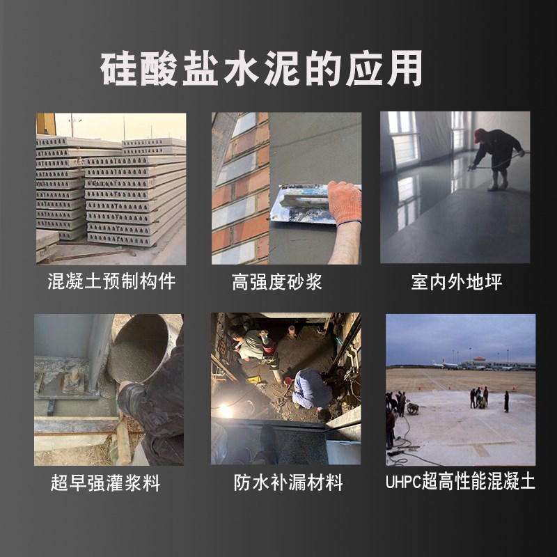 硅酸盐PI52.5水泥国标实验高强度砂浆混L凝土装配式防水修补自流