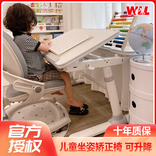 Wel椅 ergo威椅坐姿矫正尔儿童学习桌学生椅 电脑升降l靠背写字椅