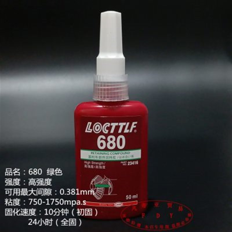 修表609胶水638/680厌氧胶轴承螺丝密封加固绿油金属胶水