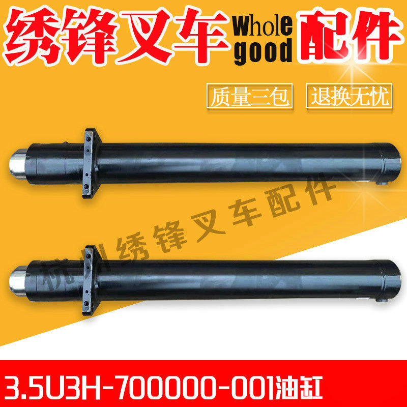 叉车短升降油缸杭州叉车A30叉车2节门架全自由短升降油缸叉车配件