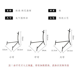 盘子支架展示架铁艺盘架子托装饰盘子赏盘架复古铁艺瓷盘陈列架