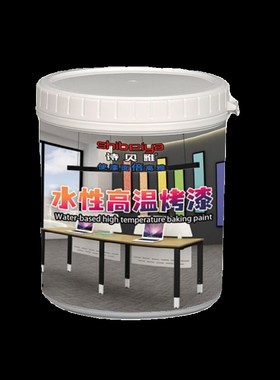 水性漆白色高温烤漆金属漆油漆翻B新改色防锈铝合金门窗面漆氨基
