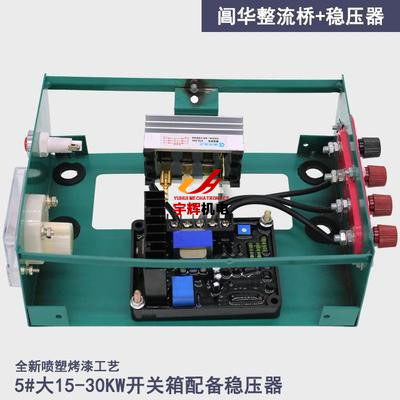 STC 柴油发电机开关箱n 接线盒总成 配电箱 10KW 15 20千瓦 24KW