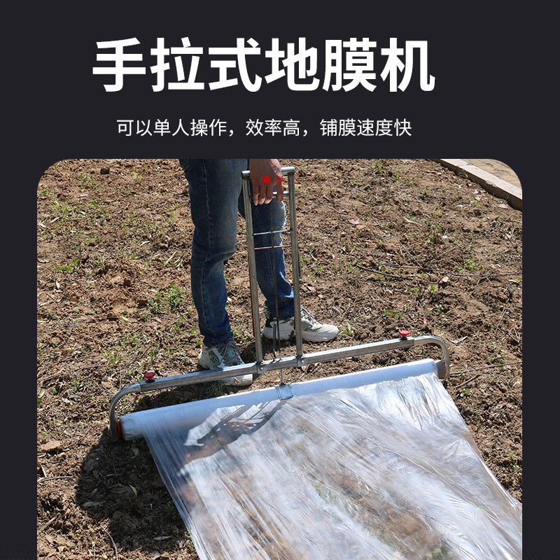 农用盖地膜工具手拉式覆膜机覆膜器铺膜机地膜覆盖机铺膜工具,农机/农具/农膜,播种栽苗器/地膜机,淘宝优惠券,粉丝福利购,淘宝优惠卷