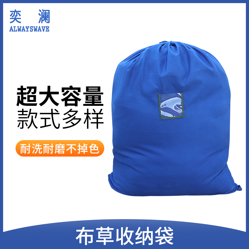 奕澜布草打包袋子酒店水洗厂收y纳袋浴巾毛巾专用袋医院床单打包