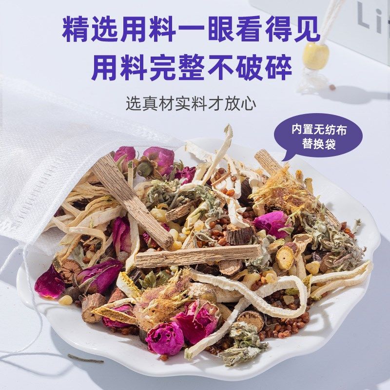 安神助眠中药香包料疏非肝解非郁香囊沉香助非眠改非善香袋香薰包