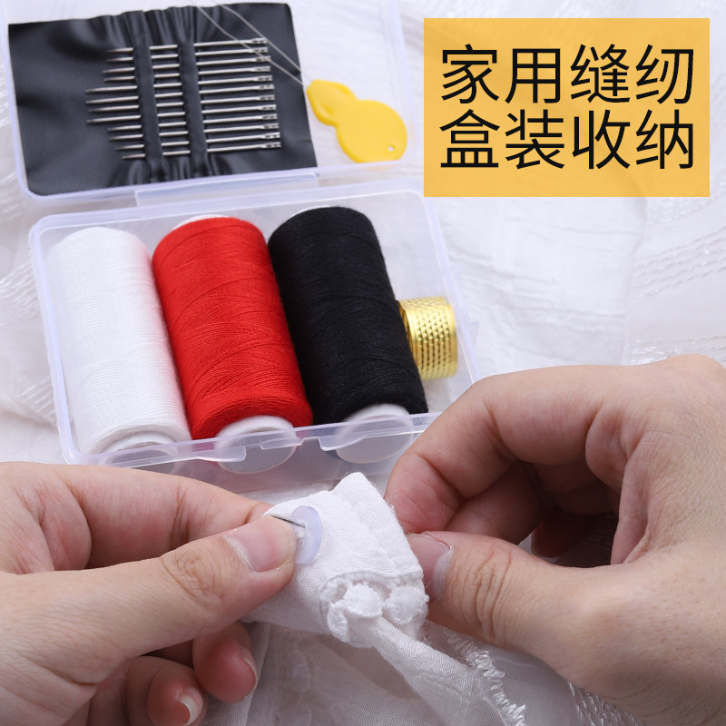 线缝衣线团402缝纫线家用盒装聚酯纤维黑线白线彩色缝纫机线针线