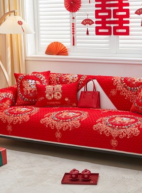 喜庆大红色沙发坐垫m四季通用结婚婚房装饰布置盖布巾婚庆防滑套
