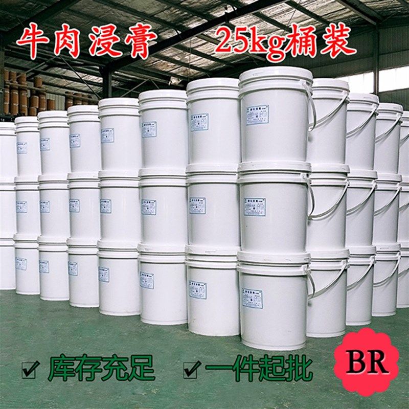 牛肉浸膏丨试剂级生化试剂实验用牛肉膏提取物微生物培养基分析纯,工业油品/胶粘/化学/实验室用品,试剂,淘宝优惠券,粉丝福利购,淘宝优惠卷