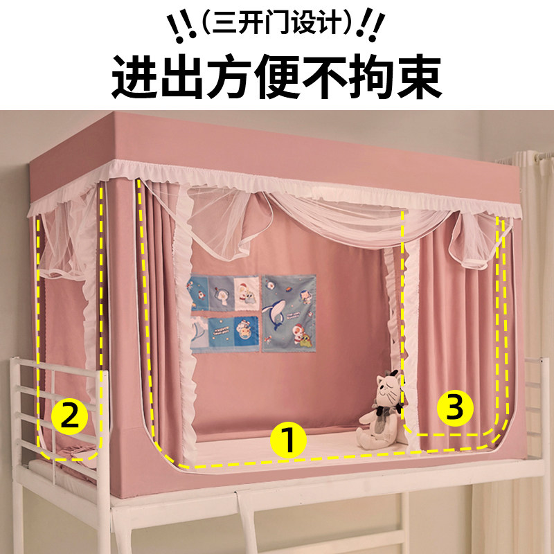 女学生蚊帐床帘一体式床幔寝室大学全包强遮光窗帘宿舍上铺下铺用,床上用品,蚊帐,淘宝优惠券,粉丝福利购,淘宝优惠卷
