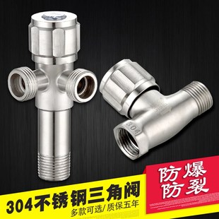 三角阀一进二出三通304不锈钢开关八字阀加长热水器内丝角阀入墙