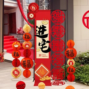 乔迁新居迎宾装饰进宅大吉客厅布置公司搬迁门口摆件乔迁喜宴路引