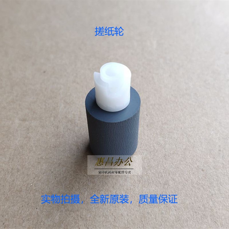 震旦C225/C265输稿器进纸组件C223/283送稿器搓纸轮分页轮支架