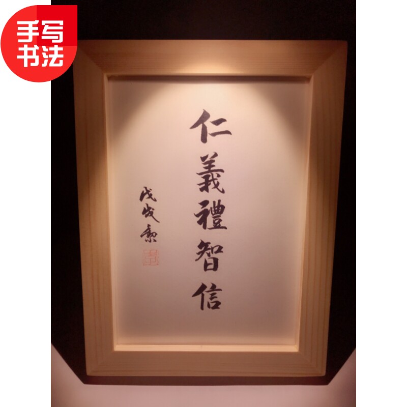 仁义礼智信  实木摆台纯手写书法办公H桌书桌摆台文艺个性摆件礼