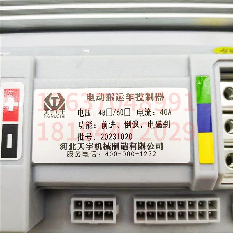 原装天宇力士友力工地越野电x动搬运车行走驱动控制器电动叉车配
