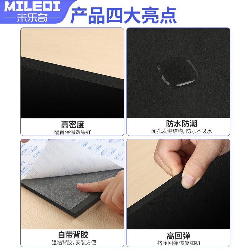 家用卧室自粘墙体隔音棉录音棚海绵吸音棉 室内ktv隔音板消音材料,基础建材,门/墙/窗隔音贴,淘宝优惠券,粉丝福利购,淘宝优惠卷