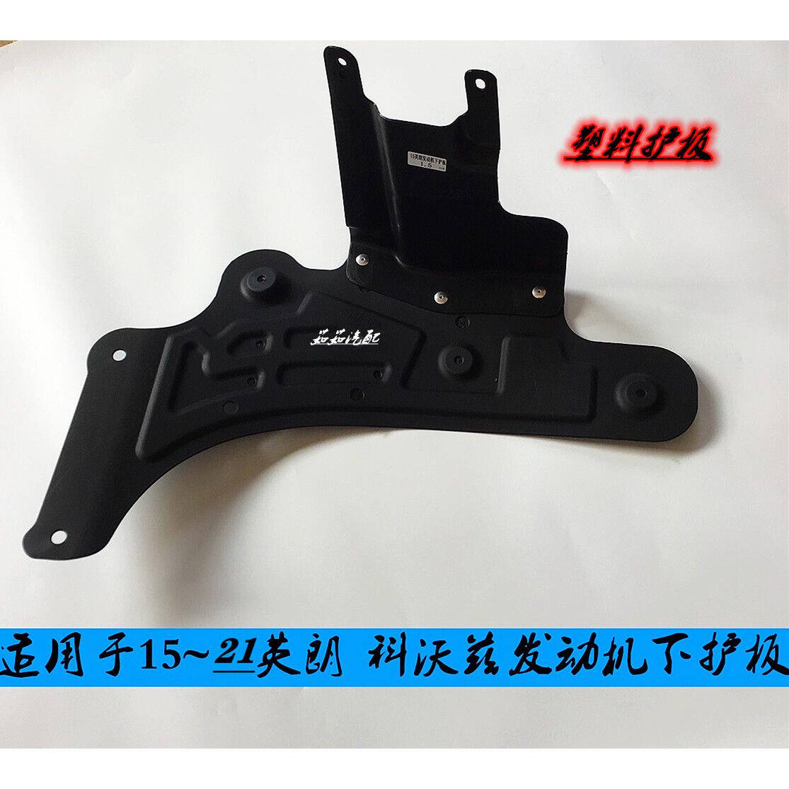 适用15-21款英朗/科沃兹/