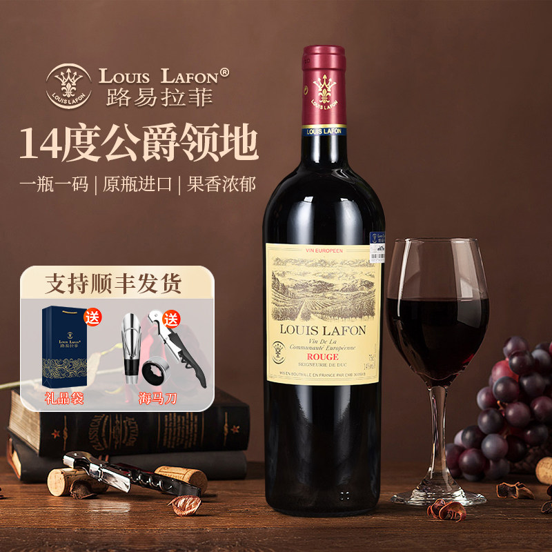路易拉菲LOUISLAFON法国原瓶进口红酒公爵领地干红葡萄酒2瓶礼盒