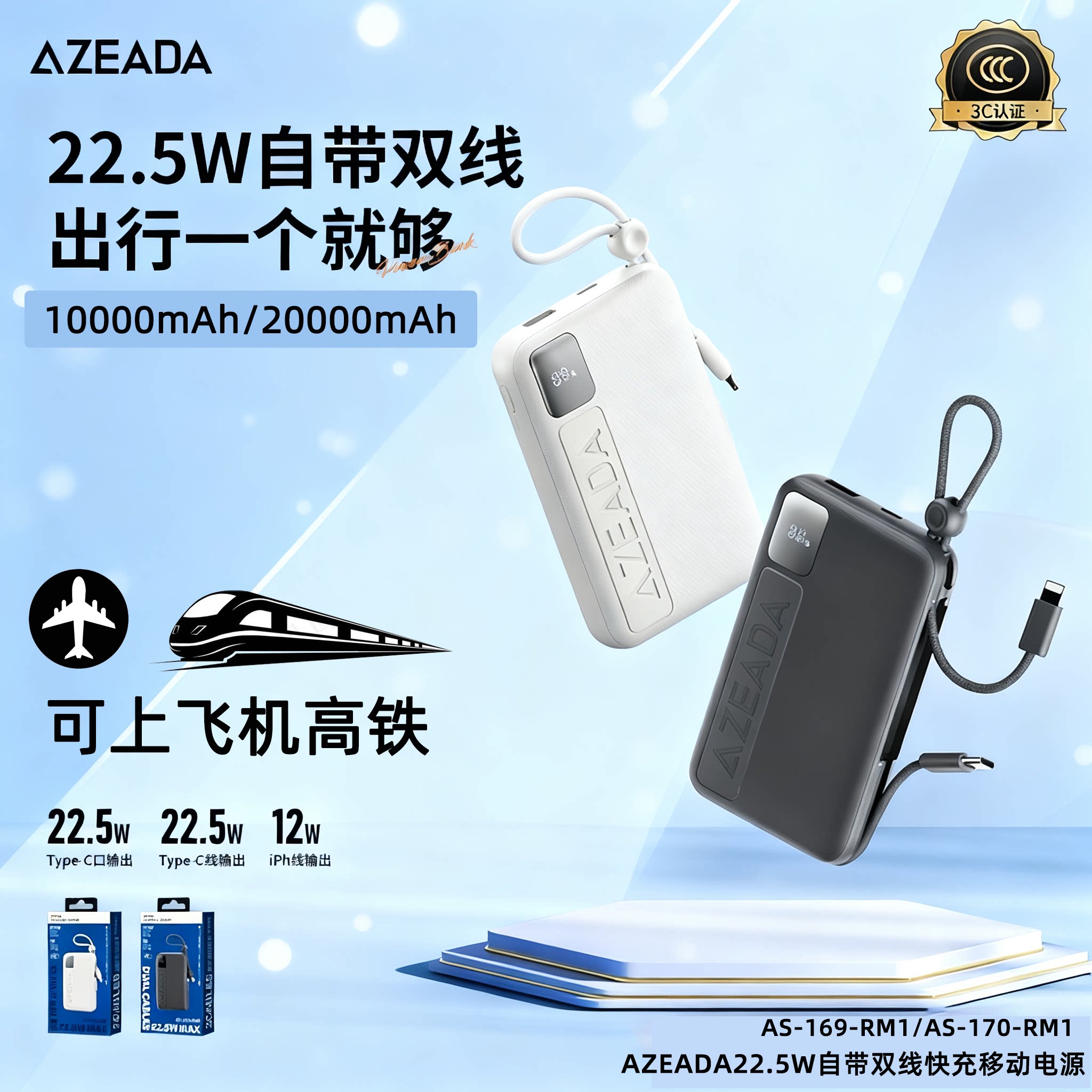 [3C认证]AZEADA安卓充电宝自带双线2万毫安便携快充苹果移动电源