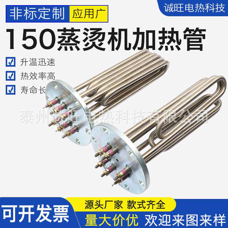 直径150mm6眼锅炉大功率法兰不锈钢电加热管水箱油桶干烧发热管