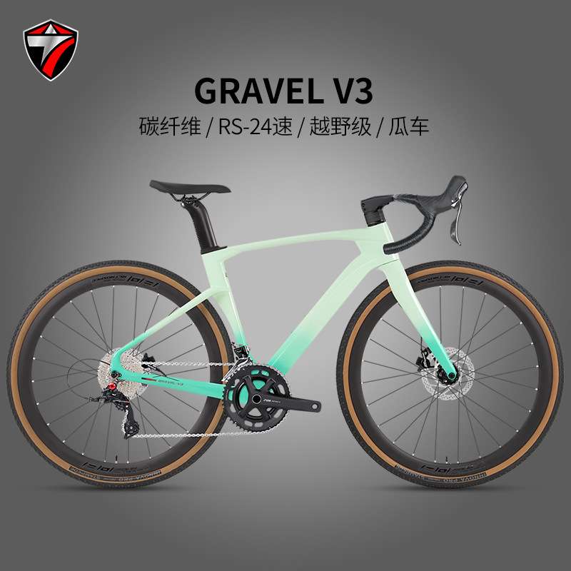 TWITTER骓特GRAVEL-V3越野公路自行车24速油碟刹700C砾石瓜车