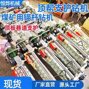 支腿式 MQT 巷道支护用锚杆钻机 锚杆钻机 气动锚杆钻机 130气腿式