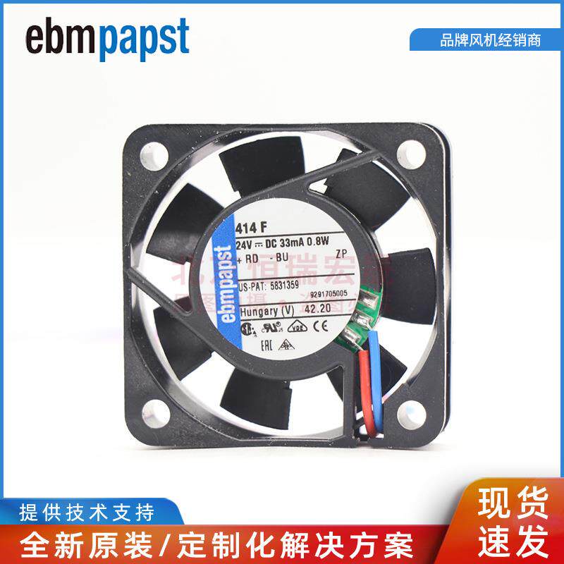 414F ebmpapst 40*40*10MM 24V 0.8W 0.033A 5400RPM 紧凑型风机