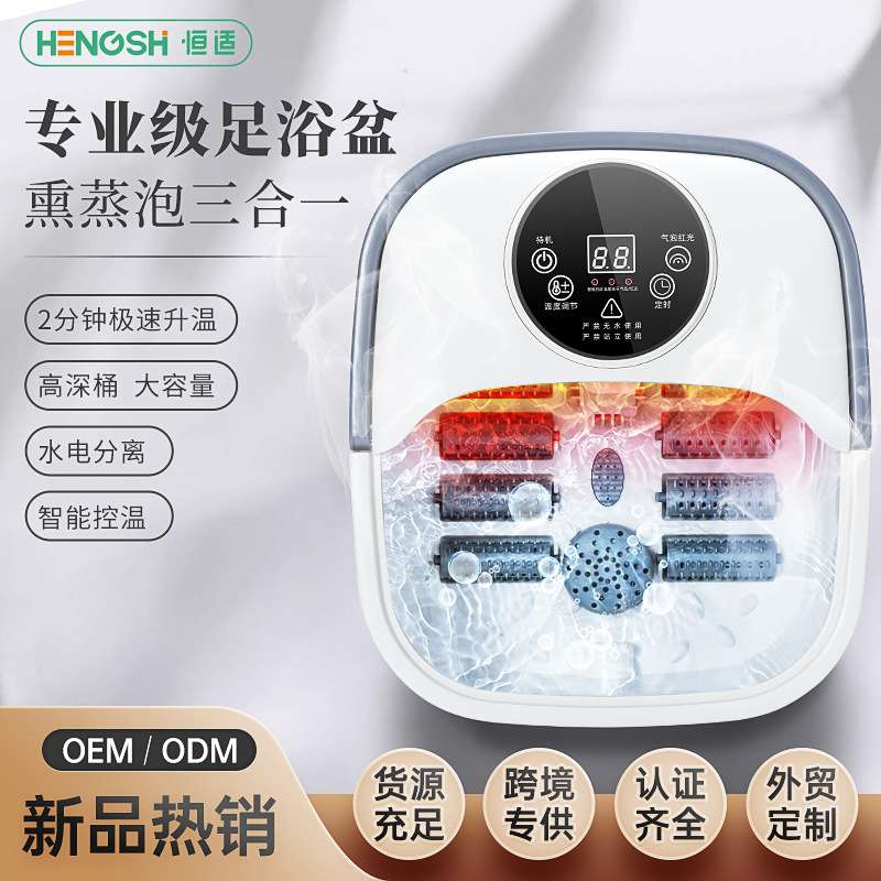 足浴盆熏蒸气泡电动全自动加热恒温家用洗脚盆足疗泡脚机深桶按摩