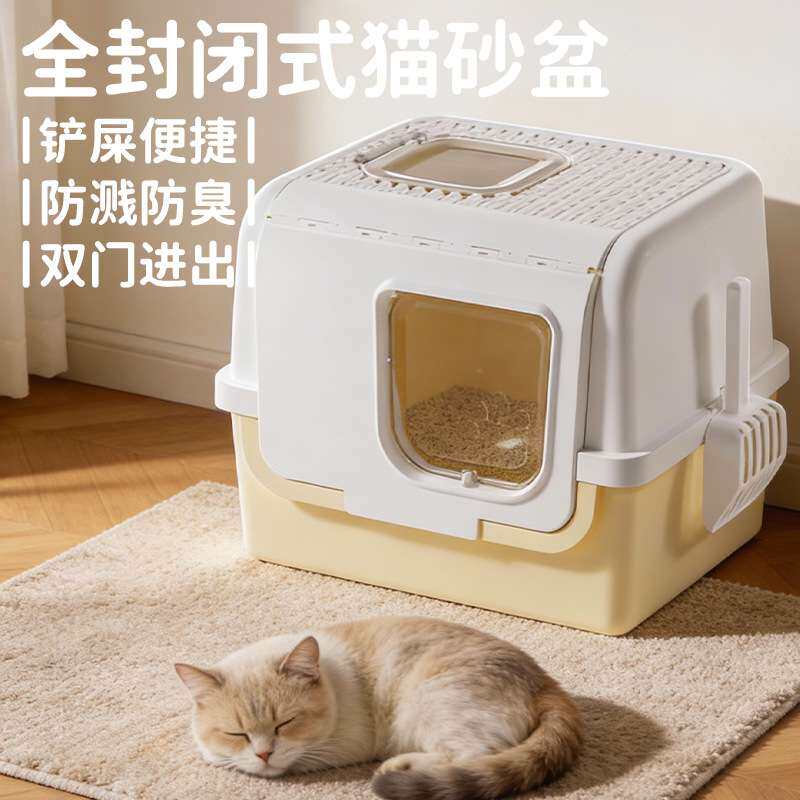 超大号全封闭式猫砂盆防外溅防臭猫咪厕所顶出缅因猫砂盆 现货