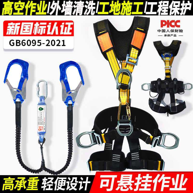 高空作业安全带风电户外全身五点式速降保险带登山攀岩可拆卸套装