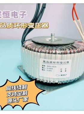 纯铜线环型环牛电源变压器BOD-4000W全铜 32V30V28V26V24V22V18V