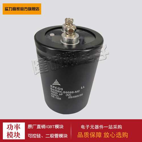 电容器B43456-S9808-M13 B43456-S9508-M12 B43456-S9508-M11供应