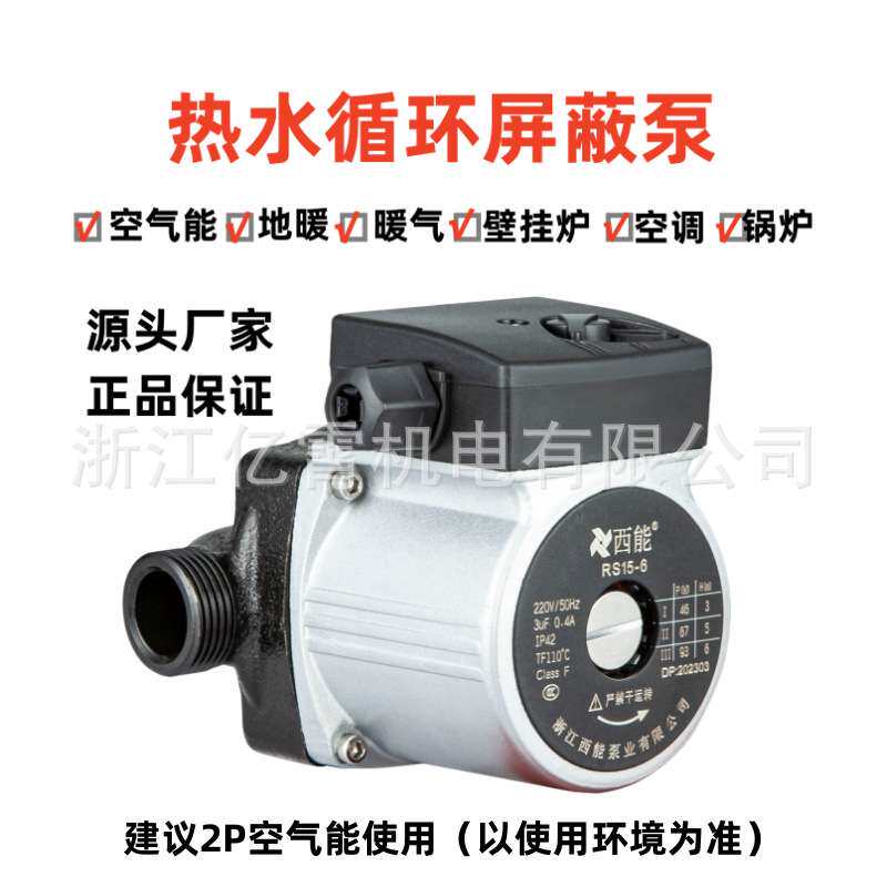 厂直销暖通设备配套空气能专用屏蔽循环泵家用静音地暖地热管道泵