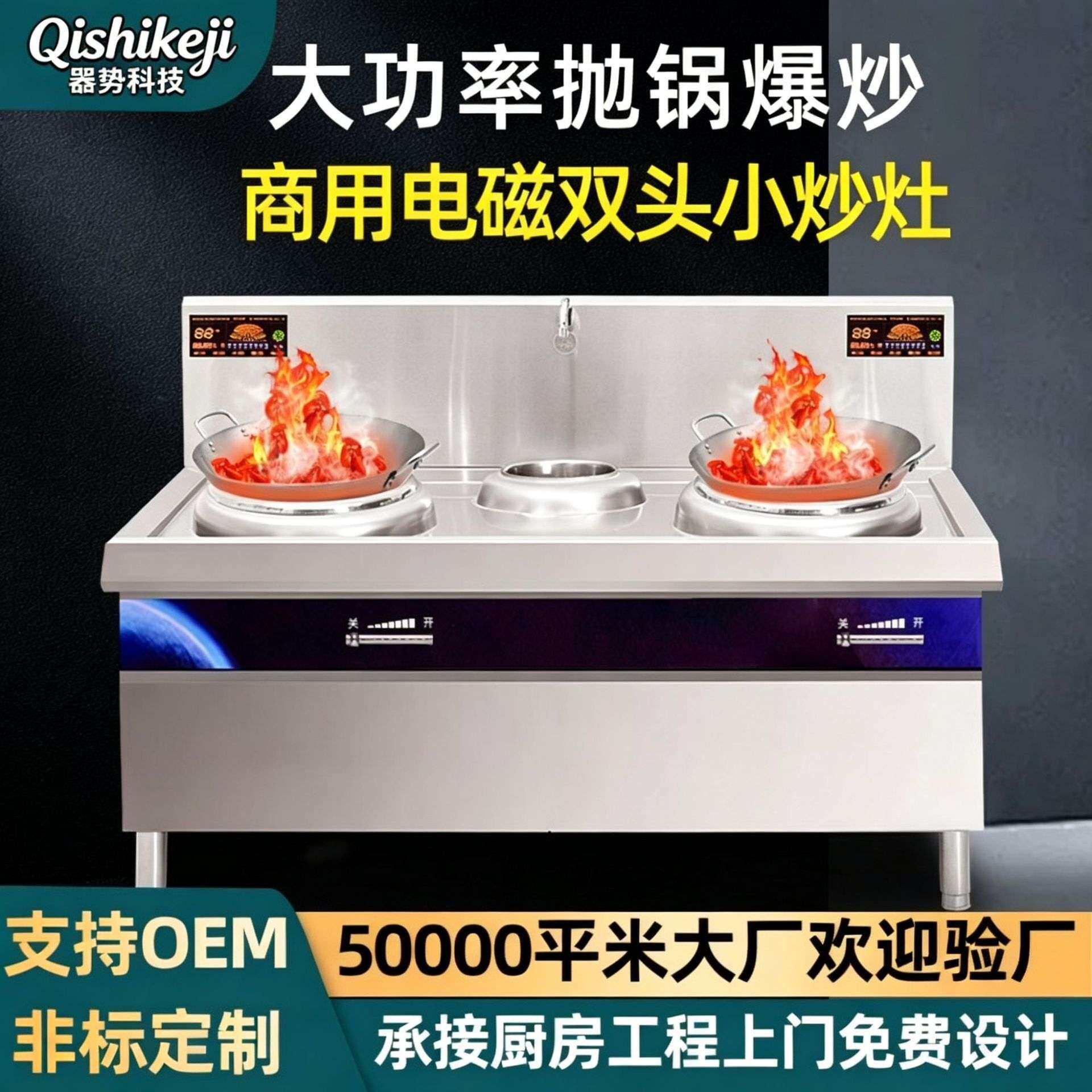 商用电磁炉双头小炒锅猛火大功率酒店食堂小炒炉电灶台猛火商用