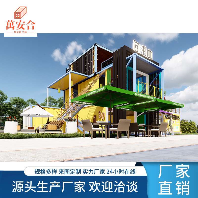 沈阳景观房 花园阳光房 彩钢材质景观 住人集装箱 活动板房