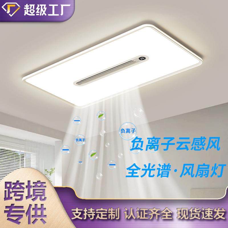 创意极简白数显家用无叶吸顶灯 全光谱护眼智能负离子隐形风扇灯,鲜花速递/花卉仿真/绿植园艺,割草机/草坪机,淘宝优惠券,粉丝福利购,淘宝优惠卷