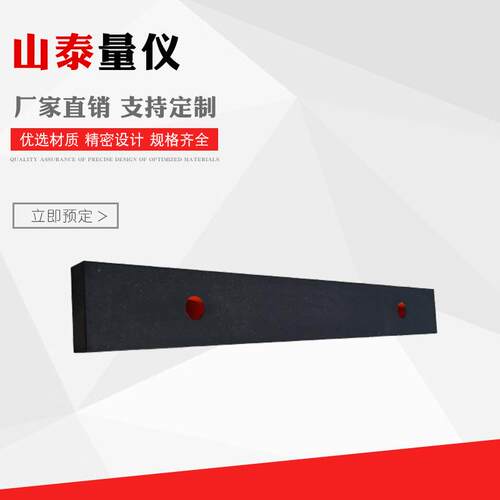 大理石平行平尺花岗岩测量直尺人工精研检测机床导轨直线度