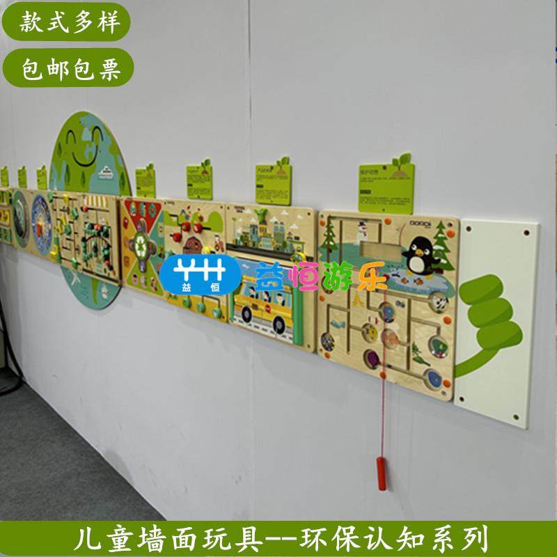 幼儿园木质儿童益智墙面玩具早教操作板动植物环保科技垃圾分类系,清洗/食品/商业设备,风口/风叶/风机配件,淘宝优惠券,粉丝福利购,淘宝优惠卷