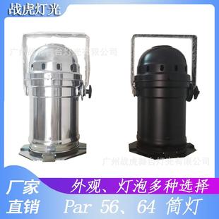 Par64筒灯500W1000W面光灯照明灯婚庆面光灯舞台灯光回光灯