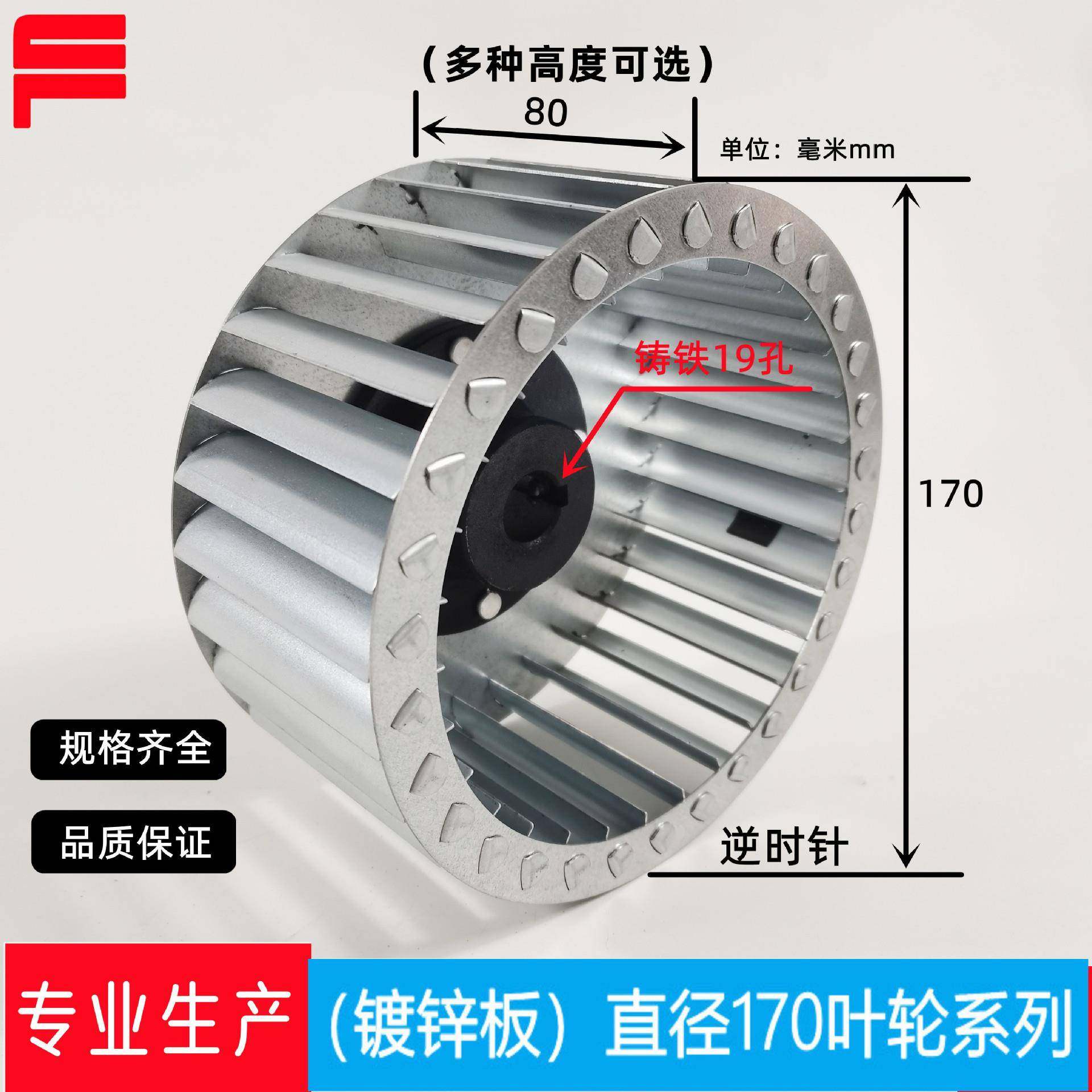 镀锌板离心叶轮风叶风轮Φ170规格齐全,自行车/骑行装备/零配件,更多零件/配件,淘宝优惠券,粉丝福利购,淘宝优惠卷