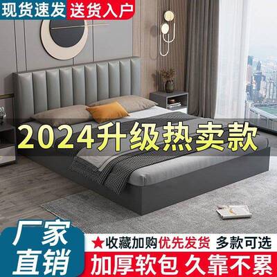 轻奢床简约床现代简约单人床板式床经济型经济落地床落地式