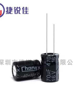 16V470UF高频低阻长寿命105度直插铝电解电容470UF16V