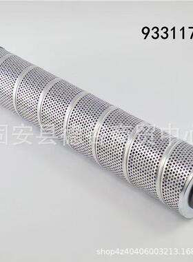 供应液压油滤芯933117Q适用机械设备液压过滤器933117Q